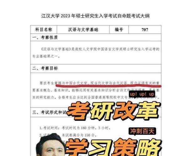 2021研究生政策改革方案解读