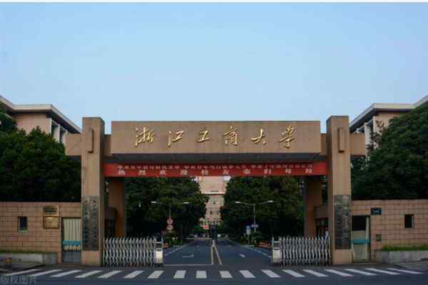 浙江工商大学杭州商学院怎么样知乎