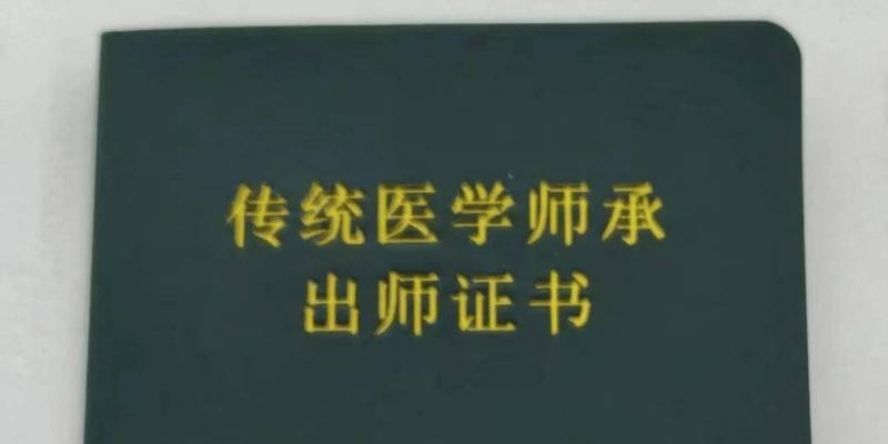 中医确有专长医师资格证什么时间审核结束