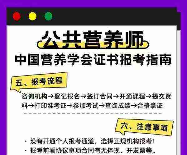 公共营养师报考官网的在线咨询是什么的简单介绍
