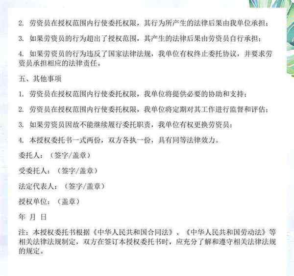 劳资专管员工作取得的成果和成效