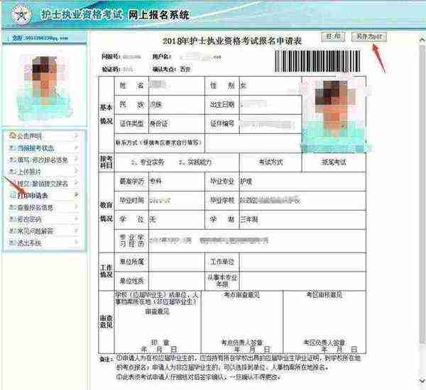 护士资格证电子版查询不到
