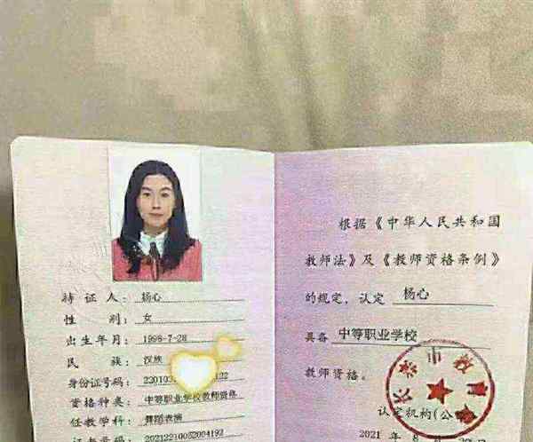 国家教师资格证考试网官网准考证