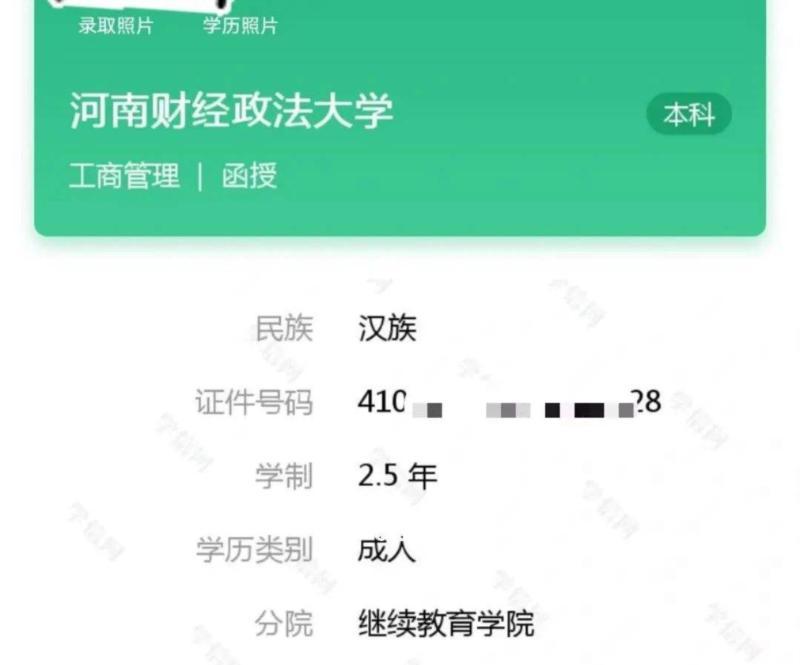 本科学历和学士学位有什么区别