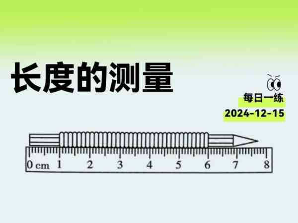 初中物理书长度和宽度分别是多少?