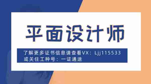 平面设计师证考试官网报名网址是多少