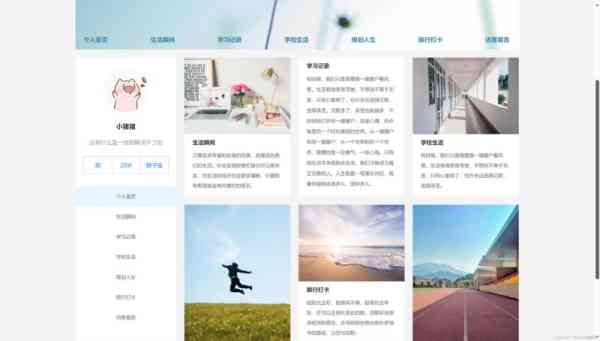 网页设计与制作课程大作业