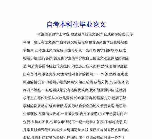 论文写什么内容都可以吗怎么写
