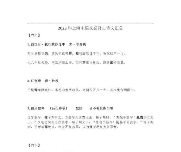 初中语文古诗词大全84首分类整理按题材排序
