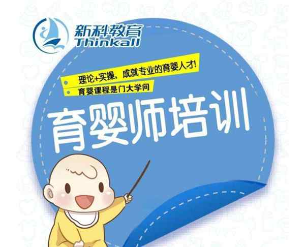 标准中对育婴员的职业定义