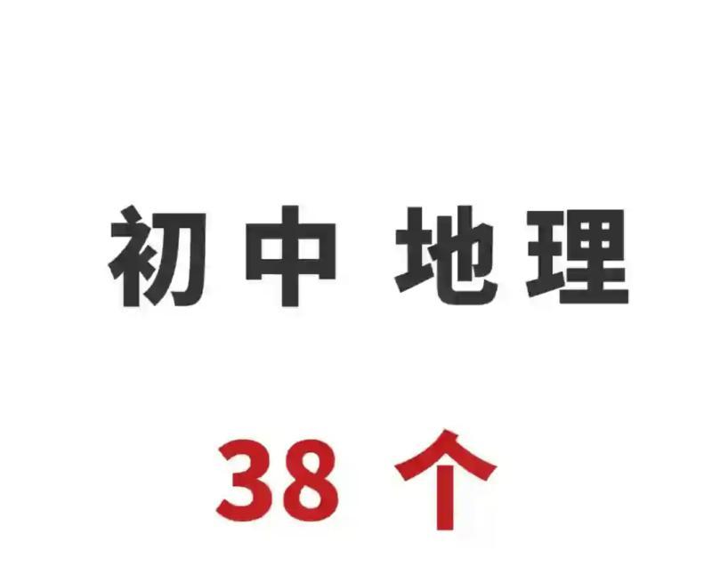 地理分布特征答题模板及答案