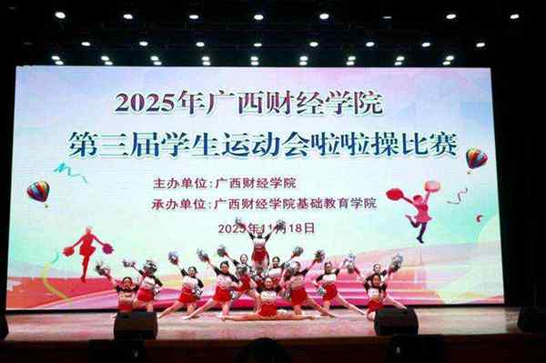 广西体育学院在哪里