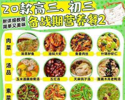 高考的时候吃什么不犯困