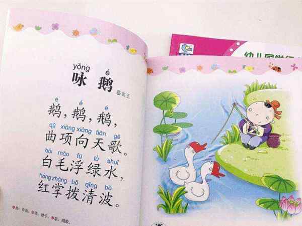 幼儿园课本教材内容