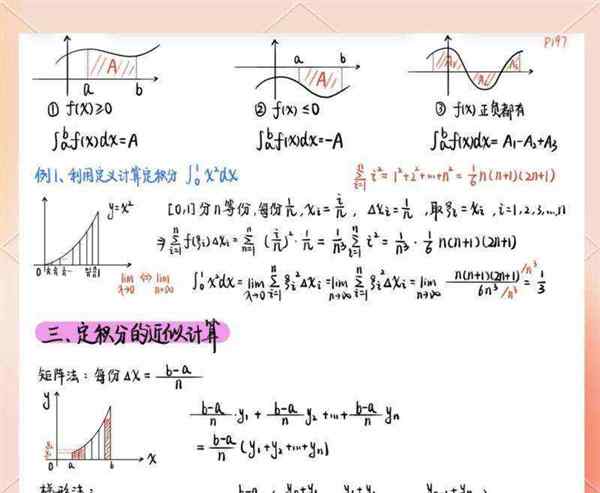 高等数学同济版电子书第八版下册答案