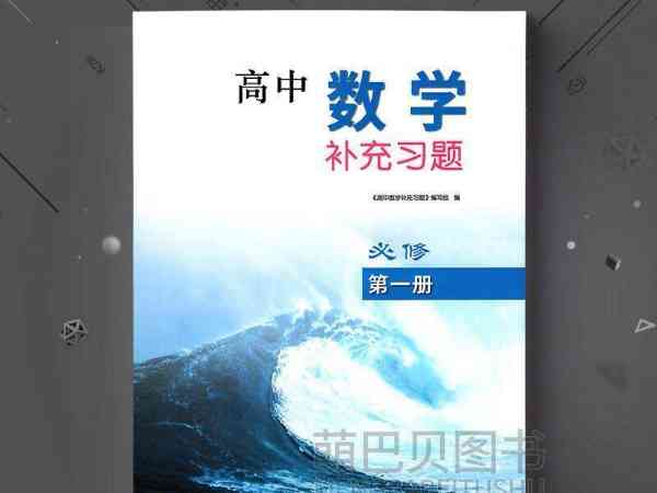 数学补充答案八年级下册答案