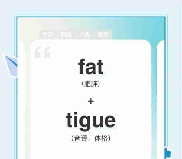 能力英语怎么读 单词