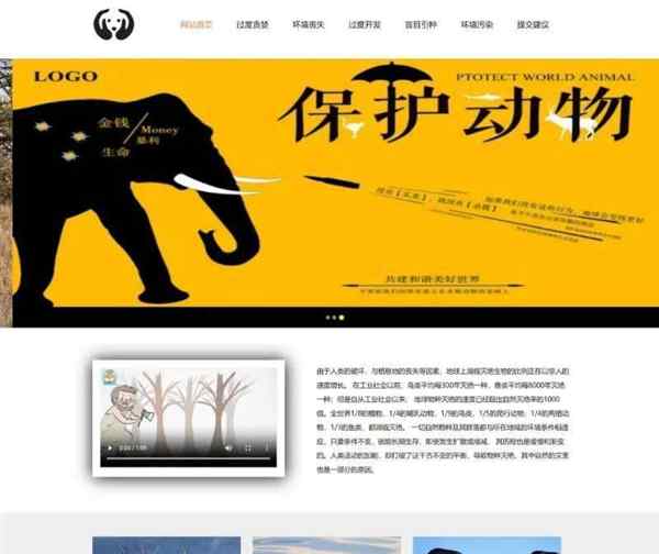 网页设计需要考虑的问题