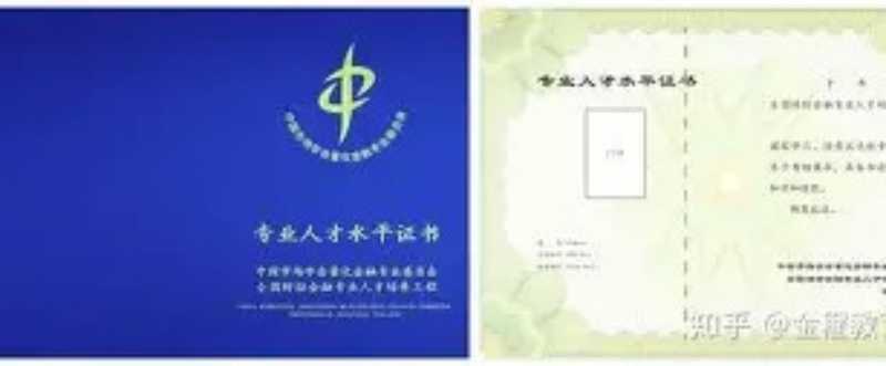 理财规划师报名条件及费用标准