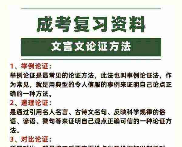 高中语文论证特点答题技巧