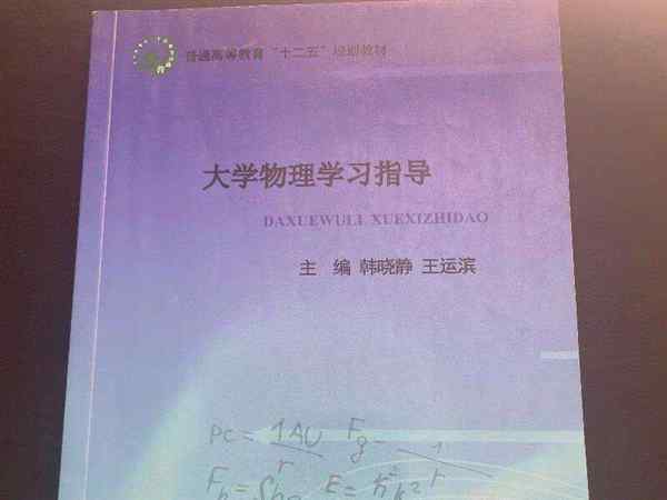 大学物理学北京邮电大学第五版上册