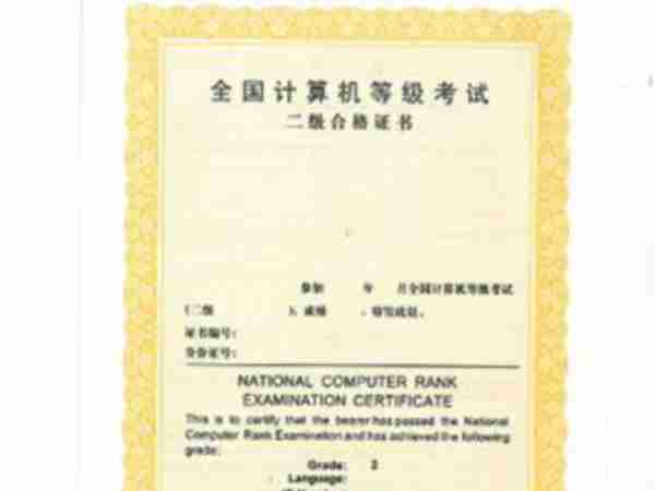 计算机全国等级考试查询