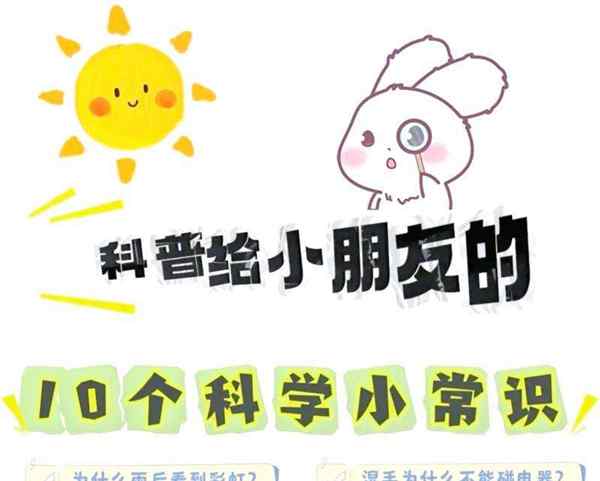 什么是科学家,科学的范围包括哪些?