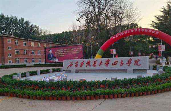 石家庄铁道大学四方学院地址