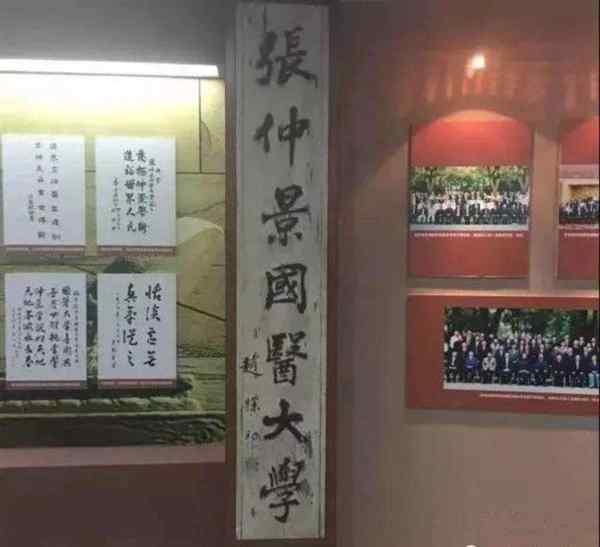 张仲景国医学院招聘