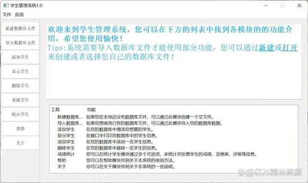 用c++写学生管理系统的代码