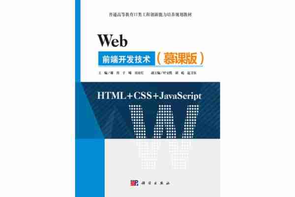 web前端开发技术主要涉及哪些内容?