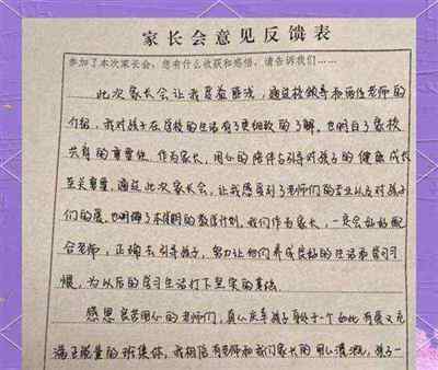幼儿园家长开放日感想简短30字左右