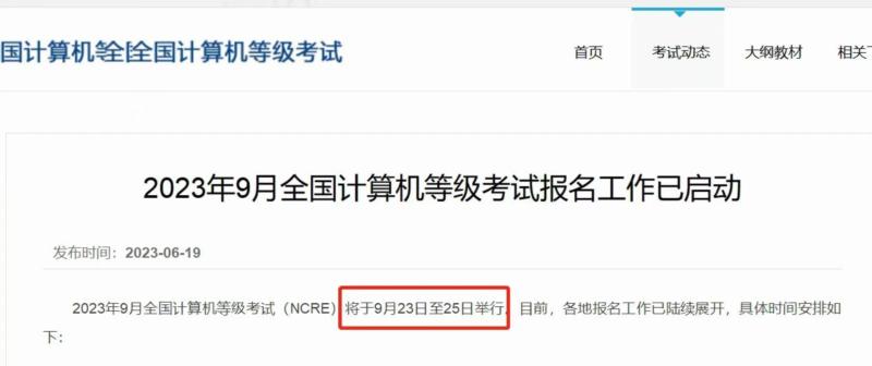 计算机二级考试培训班哪里有