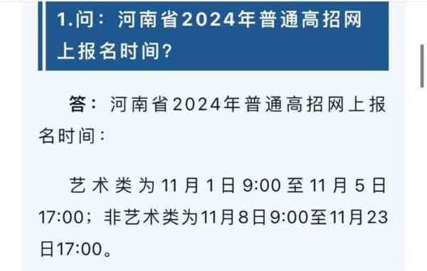 2024年河南艺考时间是多少