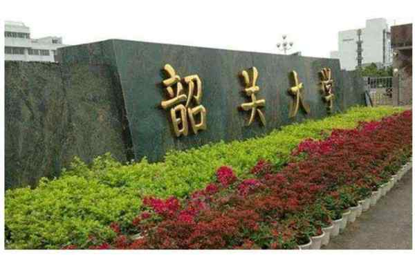 韶关学院专升本专业有哪些