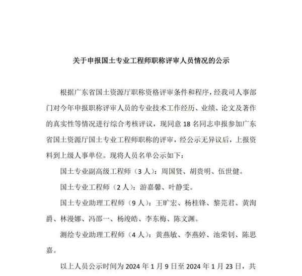 工程师职称证查询官网