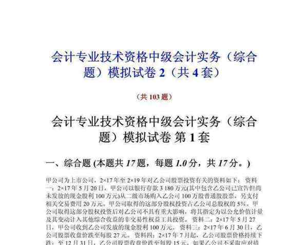 2021中级经济师考试真题答案