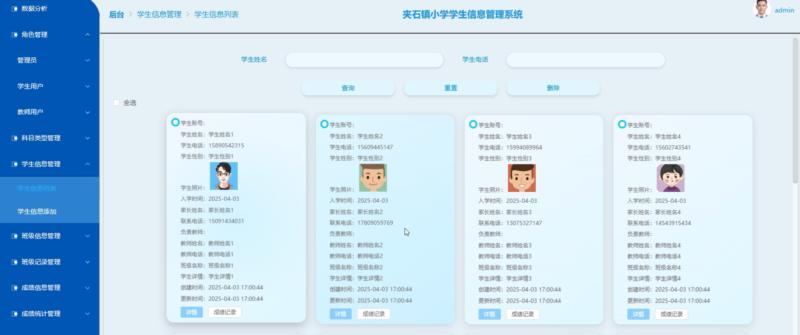 江西省中小学生学籍信息管理系统查询入口