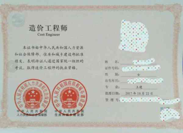 工程造价需要什么证书