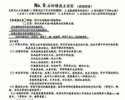 高中语文提分方法和技巧