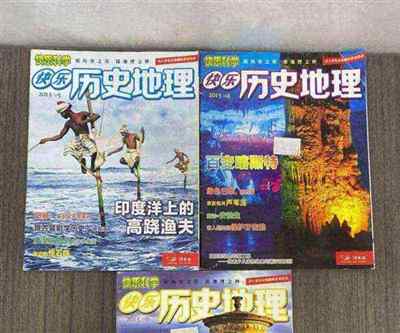 地理科学期刊分级标准