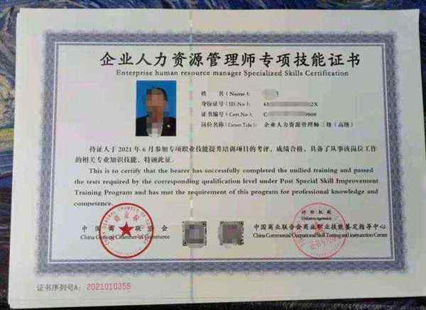 中级人力资源管理师含金量如何