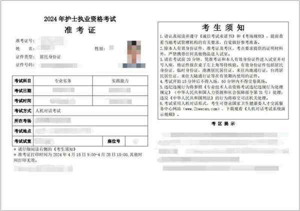护士资格证没注册有效期几年啊