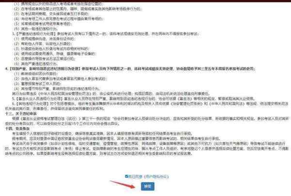 基金从业资格证报名时间2020下半年
