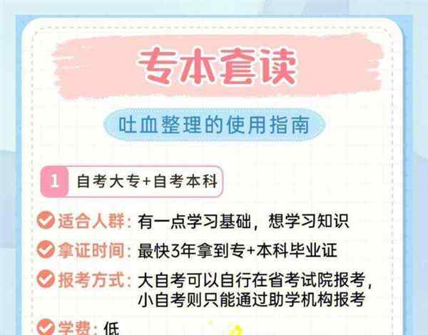大专升本科怎么升要几年才能毕业