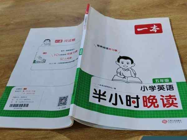 两个半小时英语