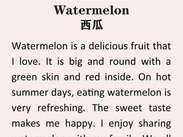 西瓜的英文怎么读音中文谐音翻译