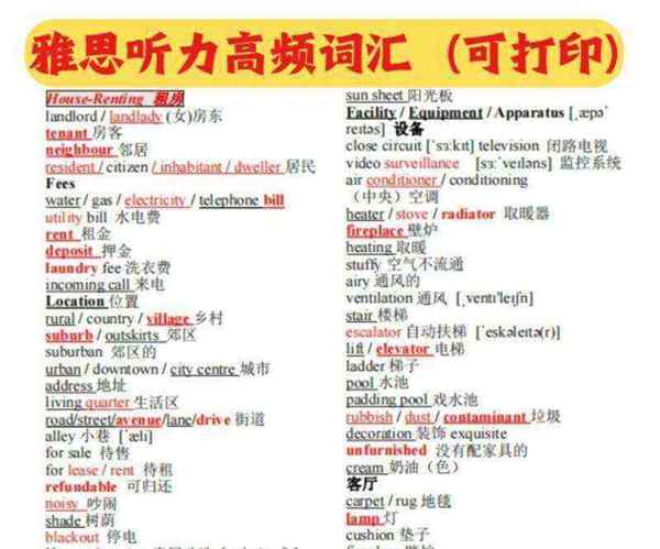 雅思单词和托福单词重合多吗
