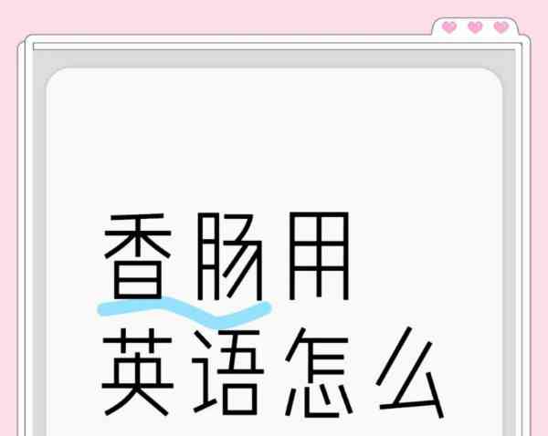 我闻到了香味用英语怎么说