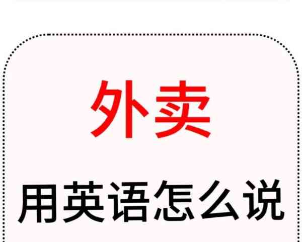 服务员英语waiter